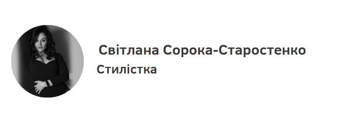 Осінь, яка надихає: тенденції 2025, що варто приміряти на себе