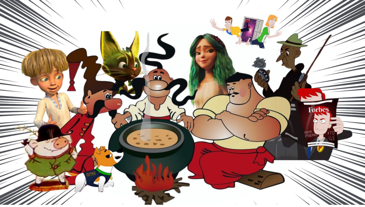 Сто років українських мультфільмів: історія анімації від “Солом’яного бичка” до “Мавки”