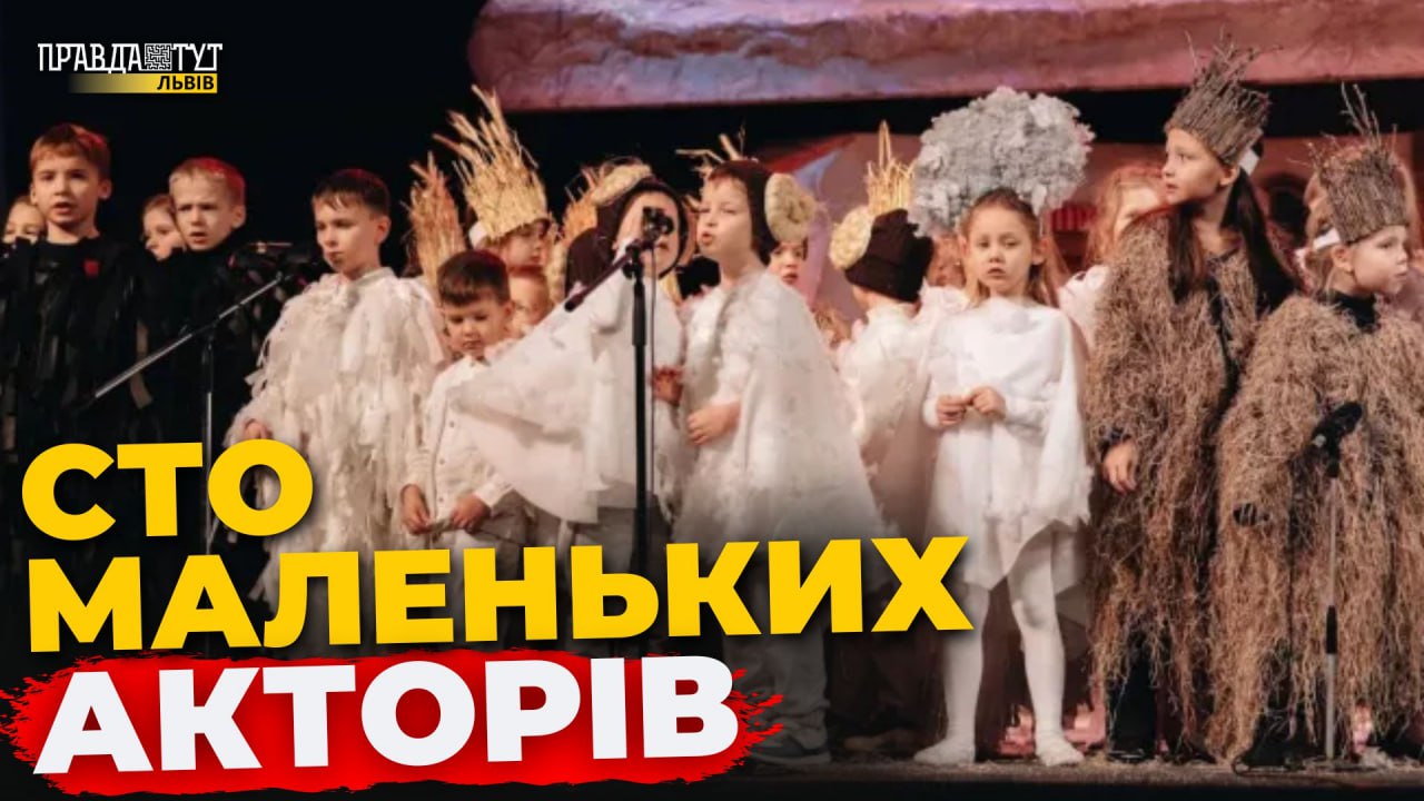 У Львові на сцені Заньковецької представили мюзикл «Білосніжка і творці» з благодійною метою