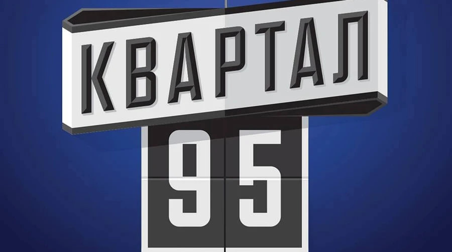 Творчий колектив «Квартал 95» створив нову компанію без Міндіча