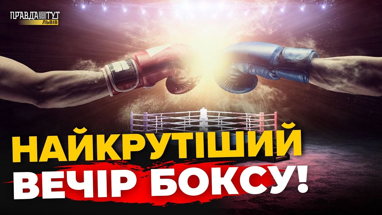 5 титульних боїв! Українське дербі Гриців vs Радченко! Пресконференція KO Promotion & АПБ Львова