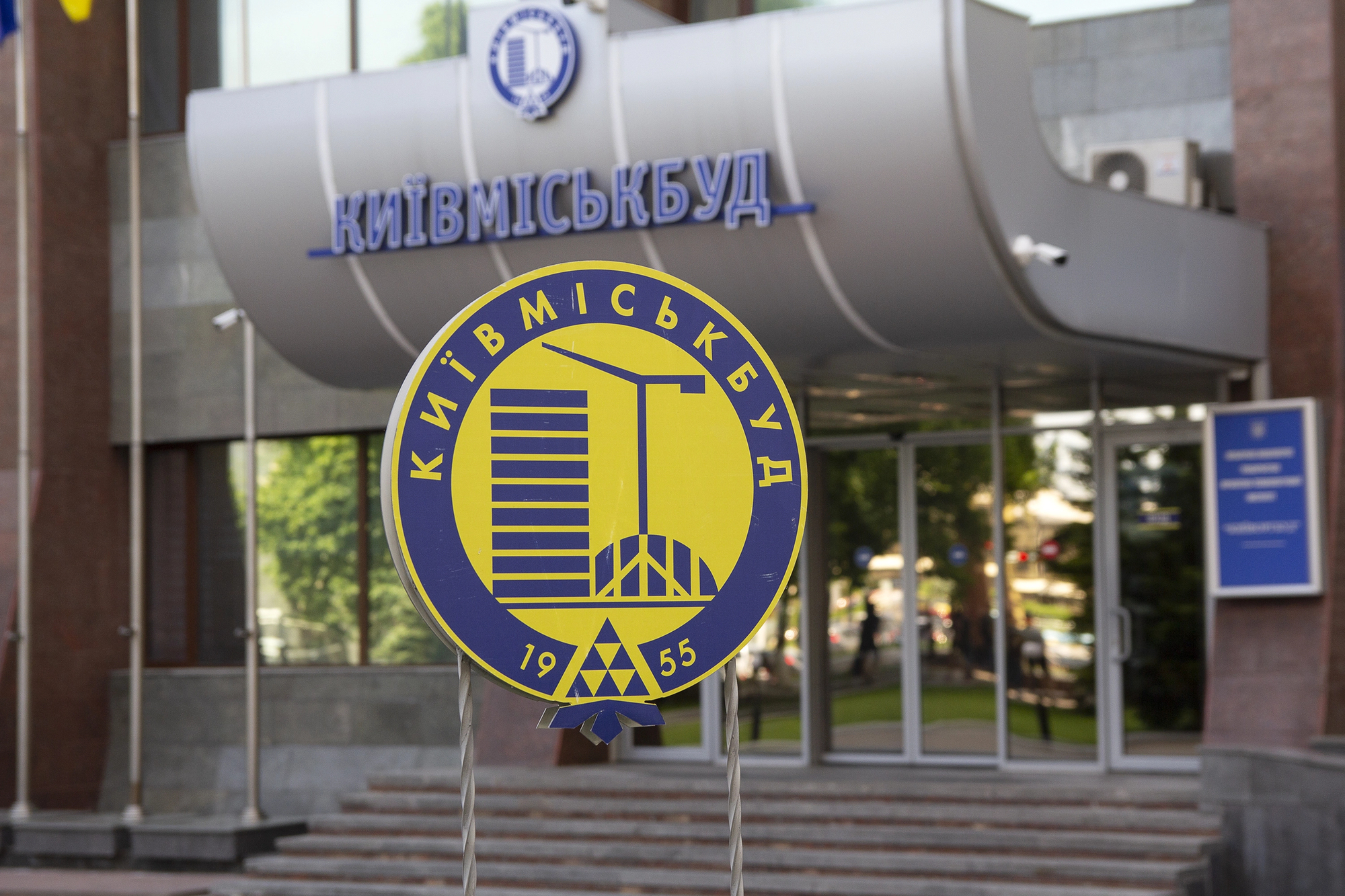 Дмитро Нікіфоров - новий очільник Київміськбуду