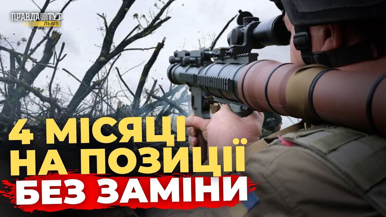 Історія прикордонника «Шквалу» з передової | ПравдаТУТ Львів