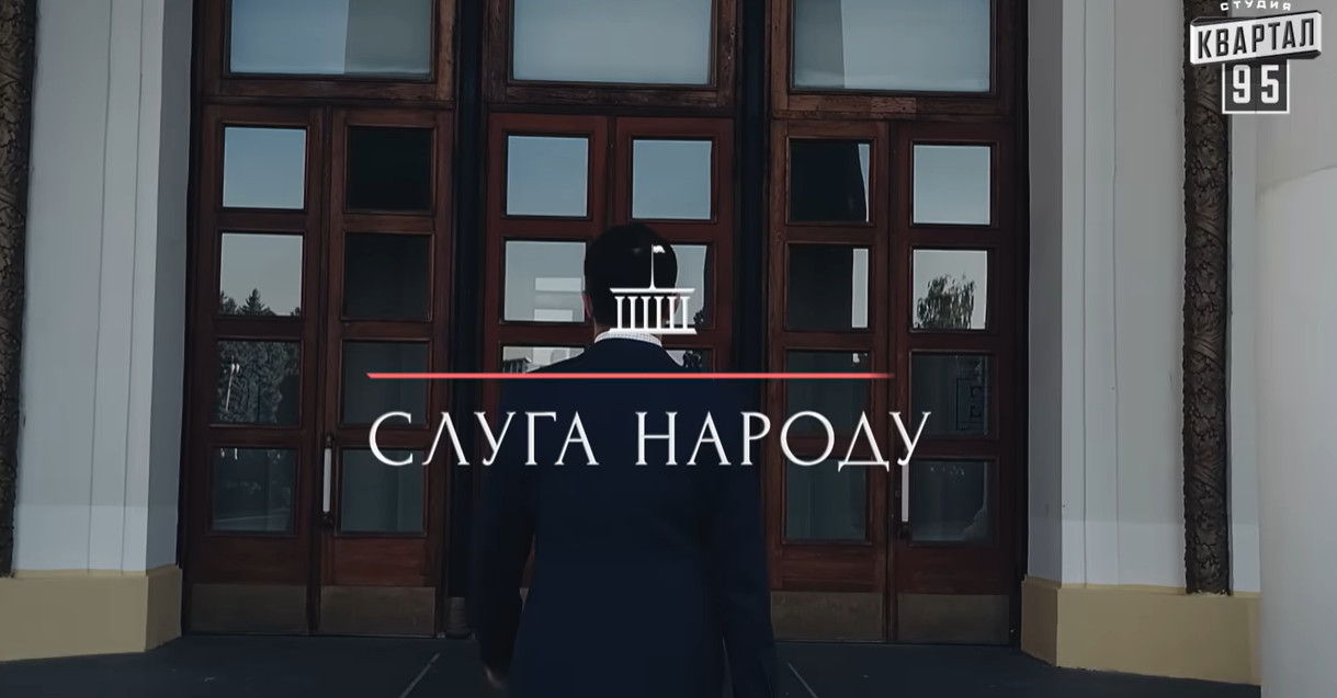 Зеленському під час інтерв'ю увімкнули саундтрек серіалу «Слуга народу» і запитати, чи лишився він «тою самою людиною з портфелем»