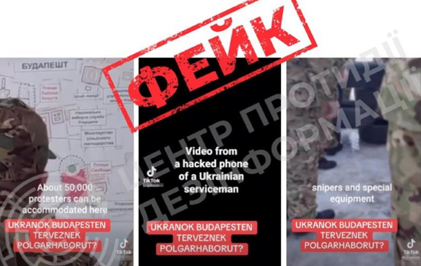 ЦПД заявив про російську ІПСО з фейковим відео щодо «втручання України» у вибори в Угорщині