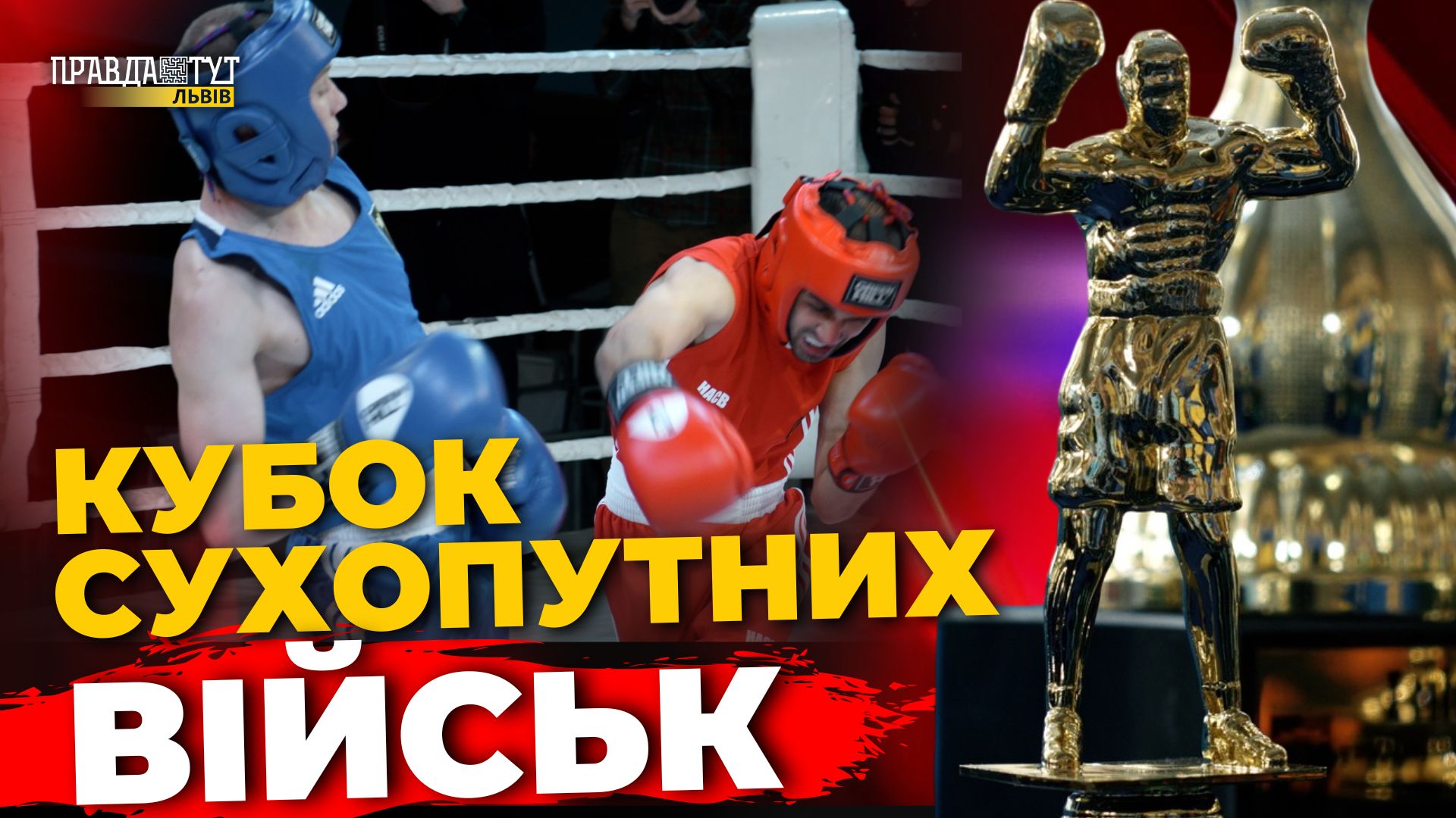 Курсанти і військові змагалися за Кубок командувача Сухопутних військ