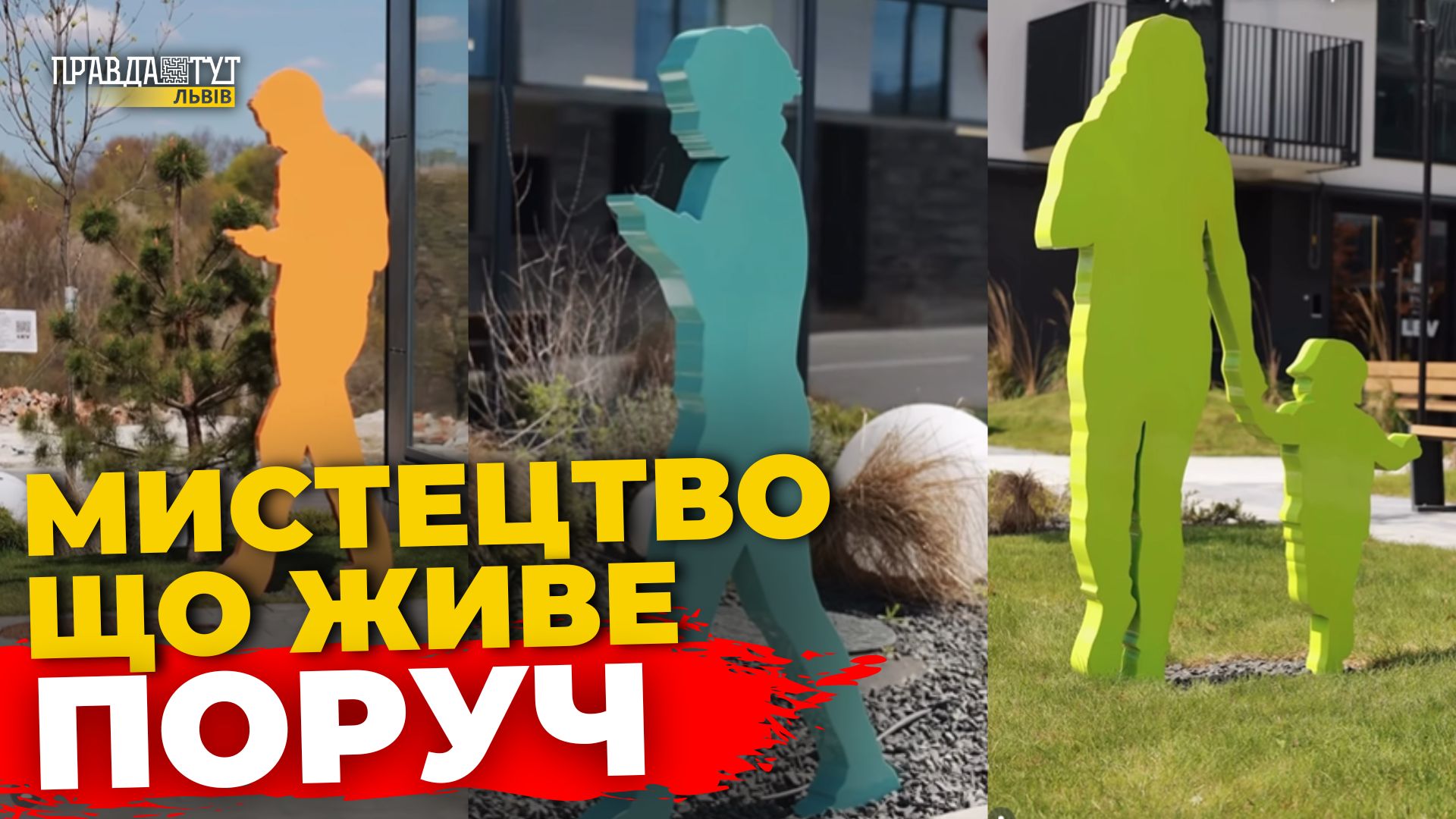 Lev Development та Володимир Цісарик презентували артпроєкт «Мить присутності»