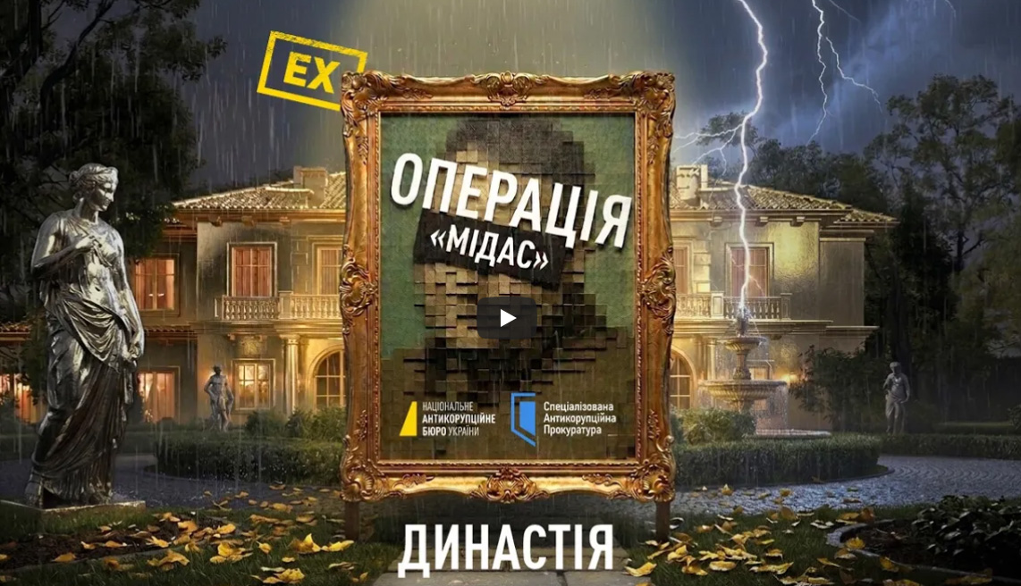 НАБУ оголосило підозру Єрмаку за «Династію» й зняло «відосик» про деталі справи
