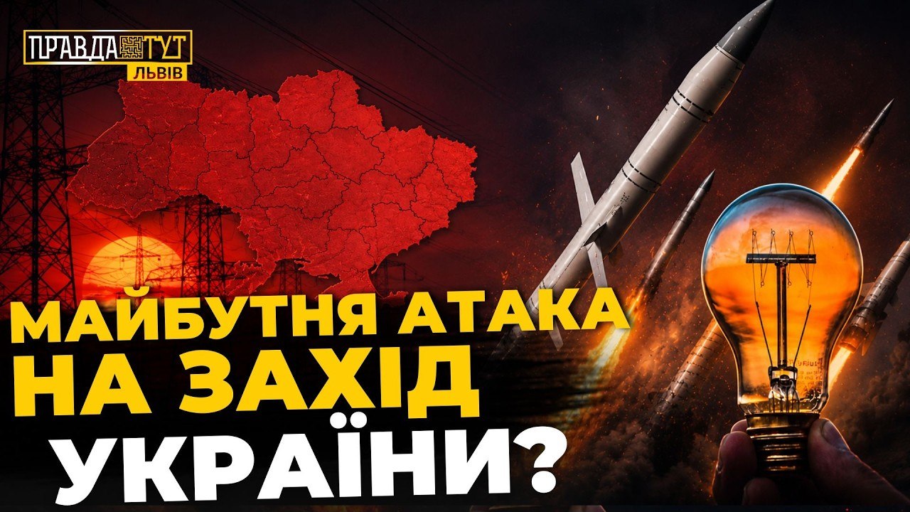 Куди росія атакуватиме наступного разу? ПравдаТУТ Львів. Андріан Прокіп | ПравдаТУТ Львів