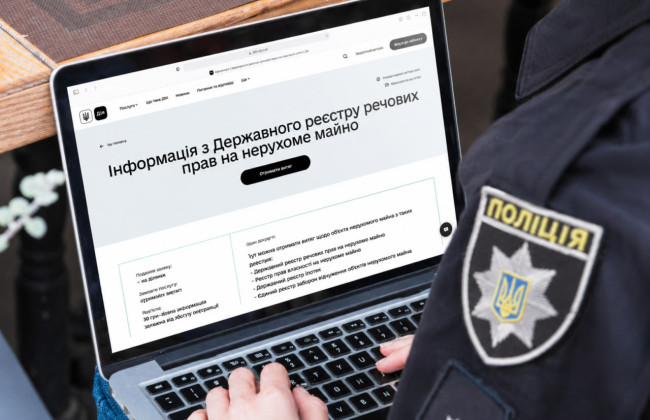 Поліції планують відкрити доступ до усіх реєстрів майна та активів українців
