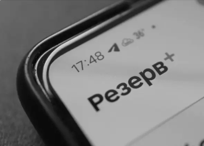 Відстрочку онлайн у Резерв+ зможе отримати ще одна категорія громадян