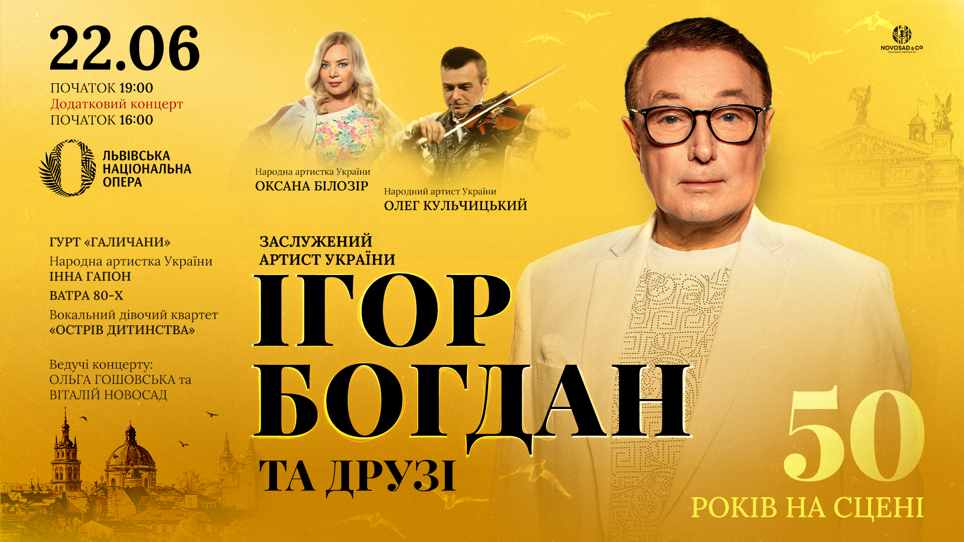 У Львівській опері відбудеться ювілейний концерт Ігоря Богдана