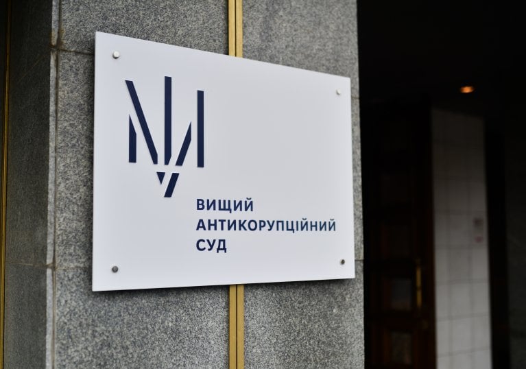 2/3 вироків ВАКС – за угодами зі звинуваченими: ТСК вимагає незалежного аудиту