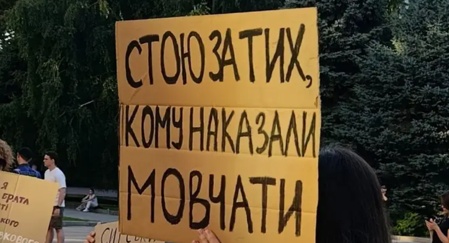 В Україні створили онлайн-архів картонок із протестів на підтримку Федорова