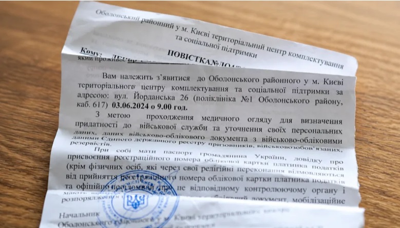 Ігнорування повістки ТЦК: у яких випадках загрожує штраф, а коли — кримінальна відповідальність