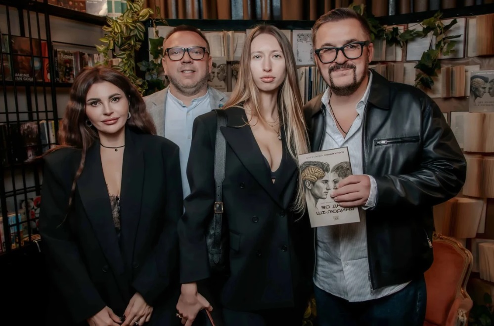 Пономарьов вперше назвав кохану дружиною і презентував з нею першу книгу