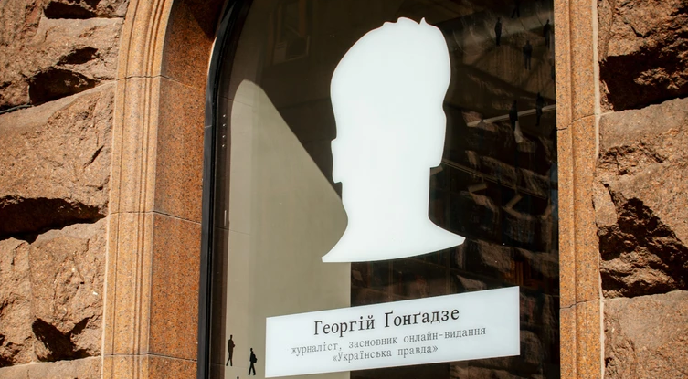 У центрі Києва відкрили вітрину пам'яті Георгія Ґонґадзе та загиблих журналістів