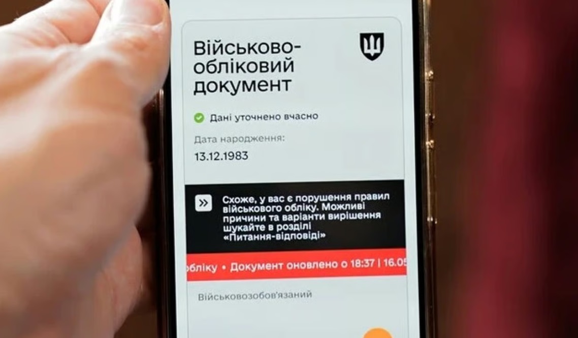 Повторний штраф за порушення правил військового обліку обійдеться дорожче