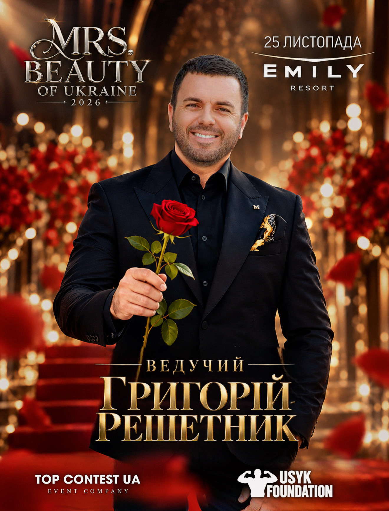 Краса заради великої мети: у Львові відбудеться національний конкурс Mrs Beauty of Ukraine