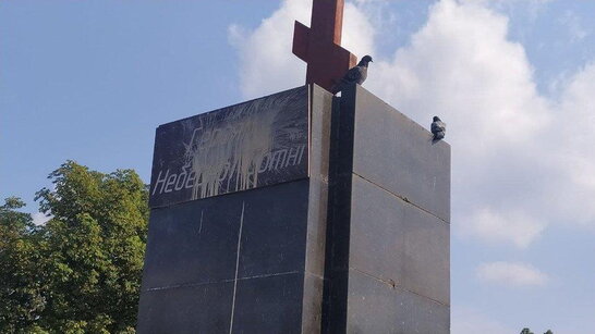 У Харкові хулігани облили фарбою пам'ятник Героям Небесної сотні (фото)