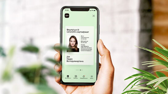 "У випадку локдауну": в Україні поліція перевірятиме COVID-сертифікати за QR-кодом