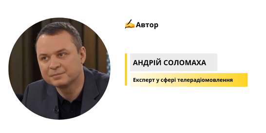 "Чому конкурс на цифрове мовлення не викликає ажіотажу серед мовників в регіонах" - думка експерта