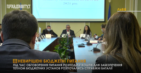 Обласна бюджетна комісія проговорила чимало змін до бюджету Львівської області (відео)