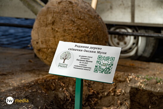 У Львові висадили іменні дерева: до акції долучилась співачка Оксана Муха (відео)