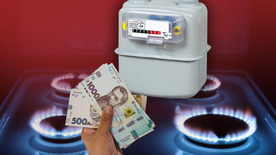 Коли українці платитимуть за газ згідно з новою системою