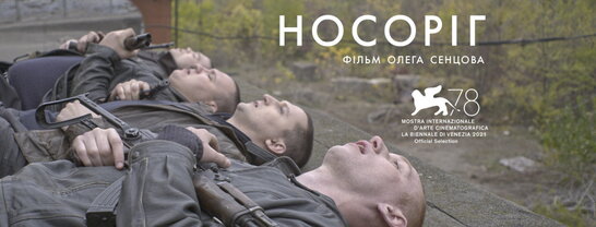 "Носоріг" Олега Сенцова переміг на кінофестивалі у Швеції (відео)