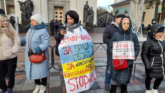 Головні новини за 24 листопада: марш антиваксів, платний поліетилен в Україні, вибух у Донецьку