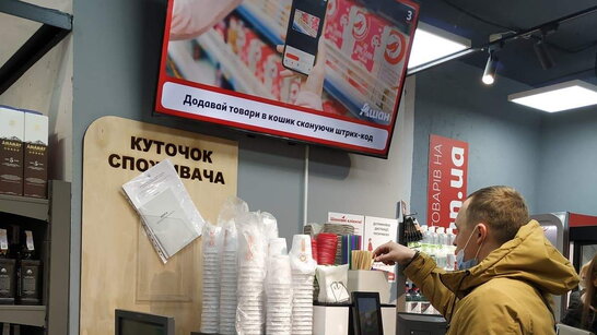 Без касирів і продавців: Ашан відкрив перший в Україні автономний магазин