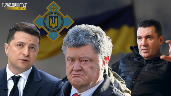 "Документи заходять до нас з грифом "таємно": Данілов відповів, чи планує РНБО застосувати санкції проти Порошенка