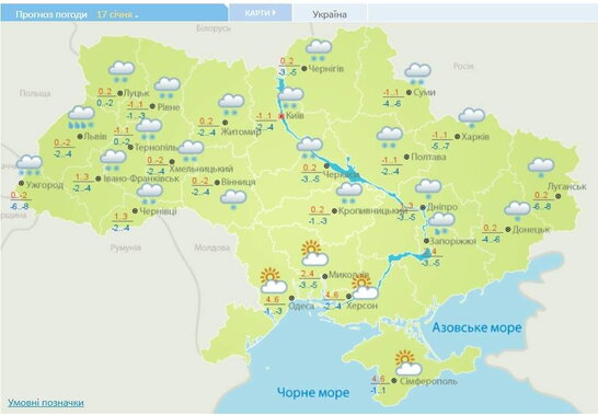 В Україні лютуватиме шквальний вітер: прогноз погоди на 17 січня
