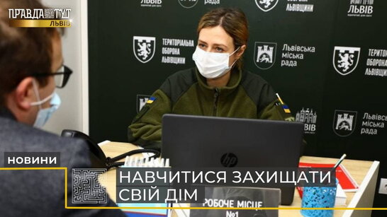 У Львові відкрили центр рекрутингу територіальної оборони (відео)