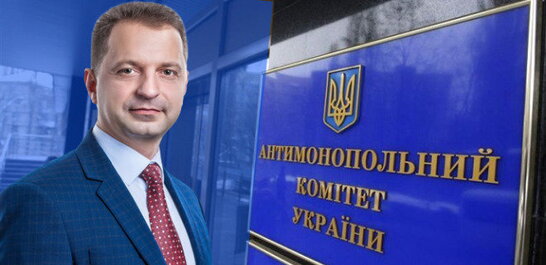 Зеленський призначив держуповноваженим Антимонопольного комітету юриста, який працював на Коломойського
