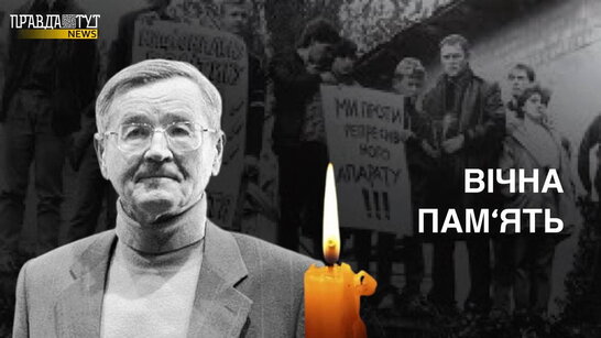 Помер дисидент та літературознавець Іван Дзюба: йому було 90 років (відео)