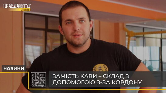 Відомий стронґмен Володимир Рекша організував у Львові пункт прийому та вивозу гуманітарного вантажу