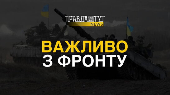 Російсько-українська війна: оперативна інформація від Генштабу ЗСУ (відео)