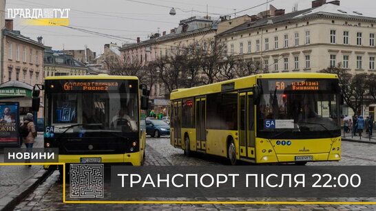 У Львові після 22:00 із вокзалу почали курсувати автобуси для переселенців (відео)