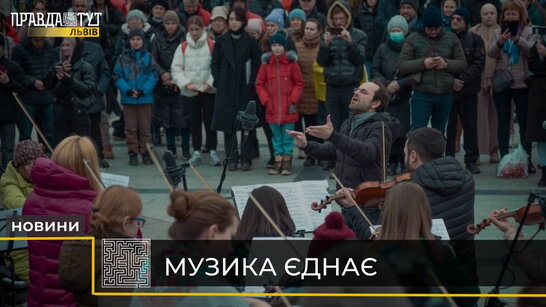 У Львові виступив оркестр "INSO-Львів", закликавши світ закрити небо над Україною (відео)