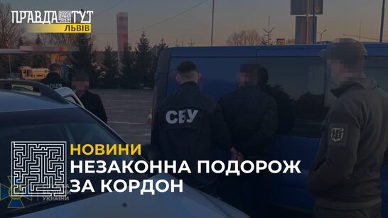За 20 тис. доларів: житель Львівщини переправляв чоловіків призовного віку за кордон (відео)