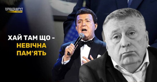 Жириновський помер: останню добу він провів у комі - ЗМІ