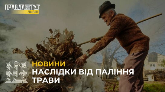 Наслідки від паління трави: до лікарні потрапили 9 пацієнтів з опіками, троє померли (відео)