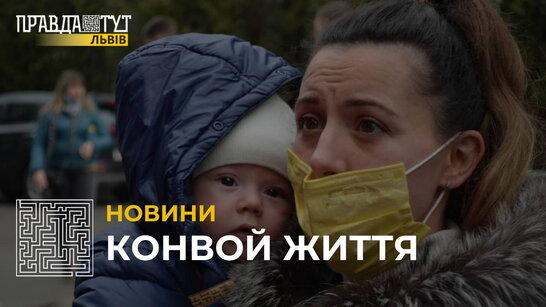 27 українських дітей відправили до клінік Європи на безкоштовне лікування (відео)