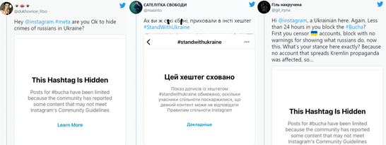 Facebook та Instagram блокують хештеги публікацій, пов’язаних зі звірством росіян у Бучі