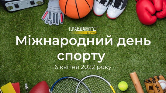Сьогодні відбудеться Всеукраїнський онлайн-урок фізичної культури на благо миру та розвитку (відеотрансляція)