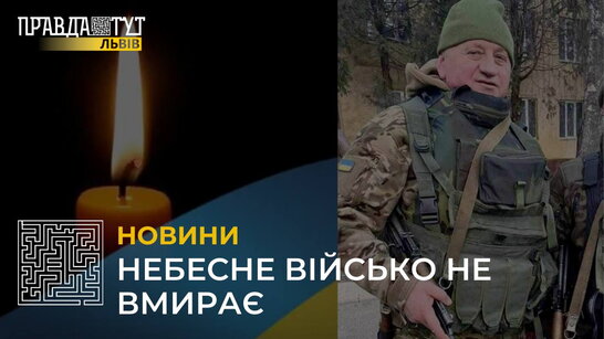 Загинув захищаючи Україну: на Львівщині поховали добровольця Василя Гураля (відео)