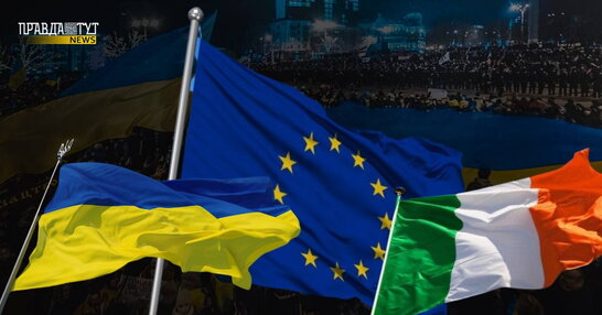 "Ми не можемо залишатися нейтральними в цій війні": Ірландія обіцяє пришвидшувати вступ України до ЄС