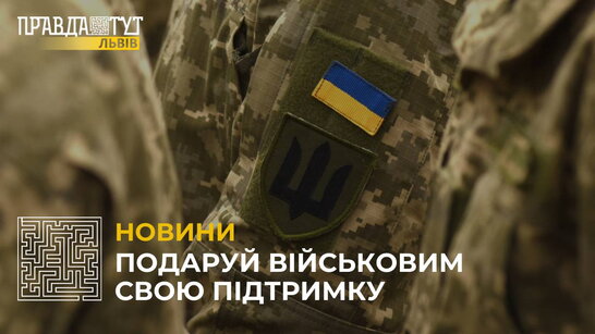 Допомога українським військовим: у Львові виготовляють амуніцію для наших захисників (відео)